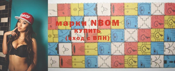 марки nbome Горнозаводск